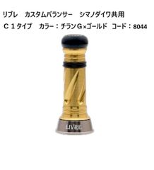 リブレ 限定バランサー シマノ 早い者勝ち‼️ - メルカリ