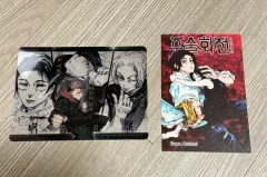 (まとめ売り) 呪術廻戦 初回版 ユウタ イラスト はがき アクリル イラストカード