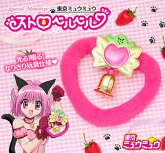 最終値下げ】東京ミュウミュウ ミュウイチゴ ストロベルベル 箱付き