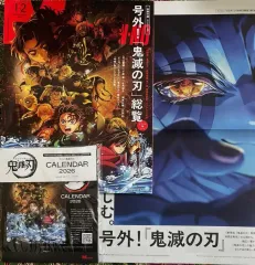 鬼滅の刃 メンズノンノ（卓上カレンダー 猗窩座 MY WORLD Tabloid Ver. 含む）