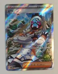 2025年最新】ビワ srの人気アイテム - メルカリ