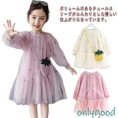 キッズ チュールワンピース 長袖 子供 ドレス 春 秋 かわいい おしゃれ 結婚式 発表会 子ども こども服 110 120 130 140 150