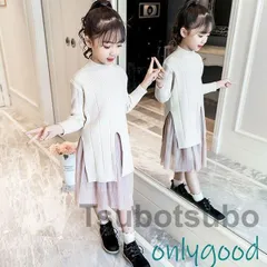 子供服 ワンピース キッズ 女の子 長袖 おしゃれ 秋冬 韓国子供服 ジュニア 2点セット ニットワンピース セーター 子供ドレス dress カジュ