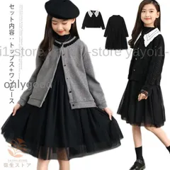 子供服 女の子 スーツ ワンピース セットアップ 発表会 七五三 子ども ジュニア 結婚式 ワンピー 入学式 卒業式 可愛い 通学 キッズ