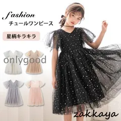 子供 ドレス ピアノ 発表会 キッズ チュールワンピース ふわふわ ふんわり感 子供ドレス 半袖 女の子 ロングワンピース キラキラ ジュニア 