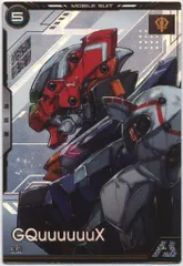 ガンダムアーセナルベース ブースターパックGquuuuuuX (BP02) GquuuuuuX(Uレア) 3