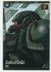 ガンダムアーセナルベース ブースターパックGquuuuuuX (BP02) ザク[GQ](Uレア) 9