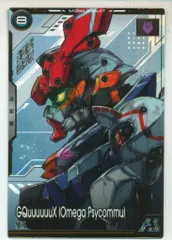 ガンダムアーセナルベース ブースターパックGquuuuuuX (BP02) ジークアクス[オメガサイコミュ発動](Uレア) 1