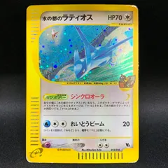 2026年最新】ポケモンカード水の都のラティオス012の人気アイテム