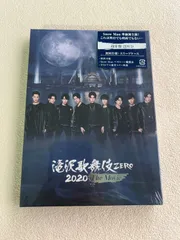 滝沢歌舞伎 ZERO 2020 The Movie (DVD2枚組)(通常盤)