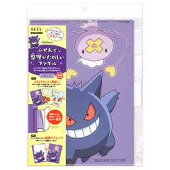 【人気商品】764729002 B柄 3枚セット ふせんで整理がたのしいファイル クリアファイル リビング学習シリーズ ポケットモンスター ショウワノート