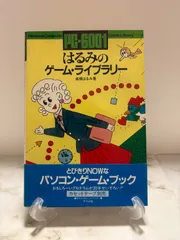 2026年最新】はるみのゲームライブラリーの人気アイテム - メルカリ