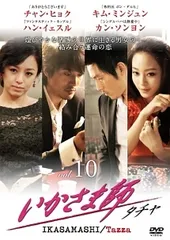 2026年最新】いかさま師 タチャ dvd-boxの人気アイテム - メルカリ