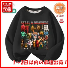 【即納】ロブロックス ブレインロットを盗む Steal a Brainrot 長袖Tシャツ 厚手トレーナーA 黒ブラック 冬あったか裏起毛トップス110 120 130 140 150 子供服キッズ服ROBLOX スティール ア ブレインロット ゲームFB01