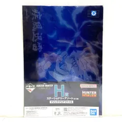 ★一番くじ HUNTER×HUNTER CHMERA ANT 2 H賞 ステーショナリーアソート マジッククリアファイル ハンターハンター キメラアント キルア 未開封★006716