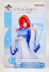 BANDAI SPIRITS 一番くじ 五等分の花嫁∽ ２人だけの時間 C賞 中野三玖 スノールームウェアフィギュア
