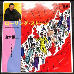 絶版本 中村とうよう ブルースの世界 ロック・ミュージック・ライブ