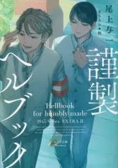 2026年最新】尾上与一 1945の人気アイテム - メルカリ