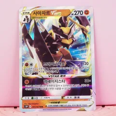 韓国版 ポケットモンスター カード サマヨール VSTAR s10p 041/067 RRR A級
