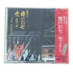 shiki∞project 志鬼陰謀 羅紗桜 通販限定初回盤A - メルカリ