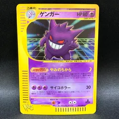 ポケモンカード　ゲンガー 047/048 ゲンガーex 047/071 RR｜ポケカシングルカード通販｜Cloveストア