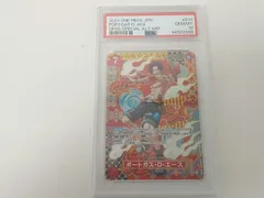 ワンピースカードゲーム ブースターパック 二つの伝説 ポートガス・D・エース パラレル SR SP 和柄 OP02-013 PSA10 中古 [M-6321]