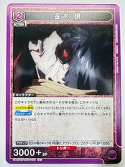 カグラバチ「六平千鉱」SR（スーパーレア）紫 - メルカリ