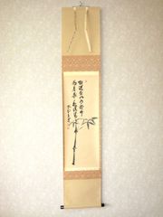 真筆】茶掛け 茶掛 瀧◇大徳寺派 宗鏡禅寺 前大徳 雪尾要道 共箱