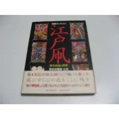 2026年最新】橋本禎造の人気アイテム - メルカリ