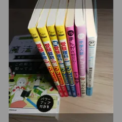 中学受験 すらすら解ける魔法ワザセット