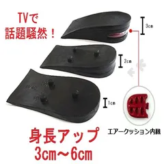 3段 6cm ハーフ型 シークレットインソール エア 上げ底 厚底 中敷き