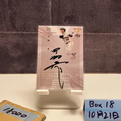 2008 BBM BACK TO THE 80'S 中畑清 036/100 直筆サインカード 読売