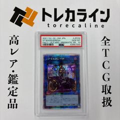 遊戯王 星杯の神子イヴ DANE-JP035 20thシークレットレア PSA10 GEM
