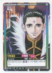 HUNTER×HUNTER カードダスハイパーバトル クロロ - メルカリ