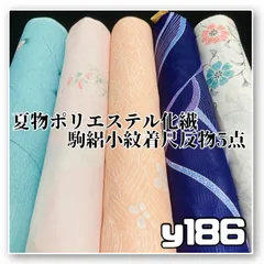 着物と帯オレンジ y186◾️割と綺麗な夏物駒絽ポリエステル化繊小紋着尺反物5点◾️