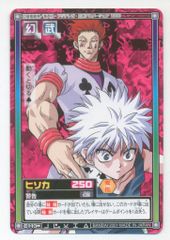 HUNTERxHUNTER カードダス ハイパーバトル C113 ヒソカ - メルカリ