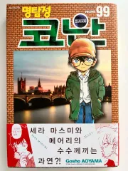 名探偵コナン 漫画 99 巻 初回版 帯 特典