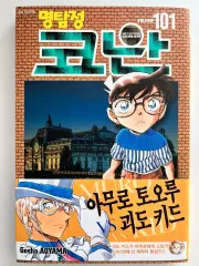 名探偵コナン 漫画 101 巻 初回版 帯 特典