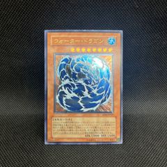 遊戯王 ウォーター・ドラゴン レリーフ - メルカリ