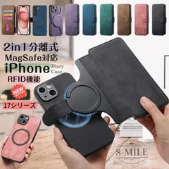 分離可能！2WAYケース iPhone17ケース 手帳型 RFID 磁気防止 MagSafe 対応 iPhone17 pro max iphone15iphone16 iPhone14 pro max カバー 携
