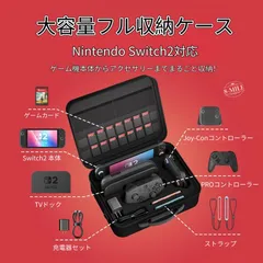 【Switch2対応】多機能収納バッグ 任天堂スイッチ2専用フルセットアクセサリーケース｜大容量オールインワン収納｜ショルダー＆ハンドキャ