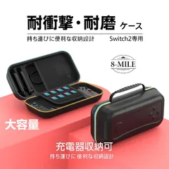 【送料無料】Nintendo Switch 2 ケース 大容量収納 任天堂スイッチ2用 保護カバー 充電器?Joy-Con対応 EVAハード仕様 耐衝撃 旅行?出張?保