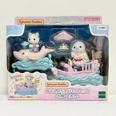 送料無料 シルバニアファミリー ゆうえんち ｺ-80  ドールハウス Sylvanian Families エポック社 EPOCH
