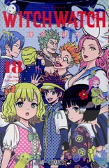 2026年最新】ウィッチウォッチ18の人気アイテム - メルカリ
