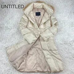 UNTITLED アンタイトル　ロングダウンコート　サイズ1 ラクーンファー　S 2way フード取り外し可能　アイボリー　アウター　肉厚　極暖