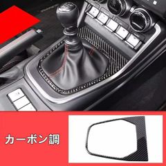 86 ZN6 内装パネルセット GRスポーツ用 ガンメタ - メルカリ