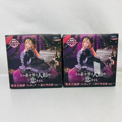 [미개봉] 그 갈아입는 인형은 사랑을 한다 AMP 키타가와 카이유메 쿠로에 시즈쿠 의상 ver
