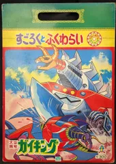 2026年最新】大空魔竜ガイキング dvdの人気アイテム - メルカリ