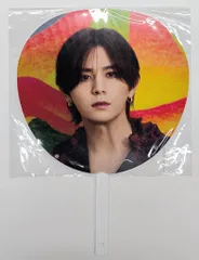 Hey!Say!JUMP 24ー25年H+ 山田涼介 うちわ