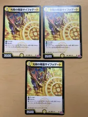 2026年最新】光開の精霊サイフォゲートの人気アイテム - メルカリ